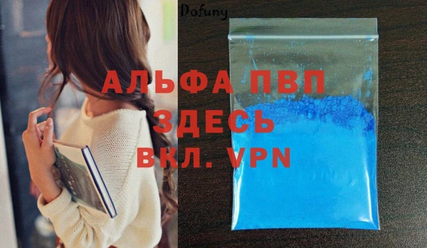 ALPHA PVP Верхний Тагил