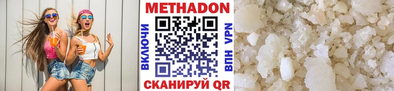 Метадон кристалл  гидра   Волосово 