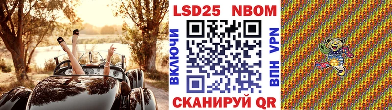 Марки NBOMe 1,5мг  Волосово 